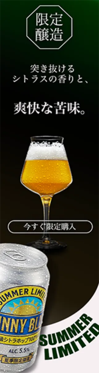 クラフトビールのバナー 160 × 600
