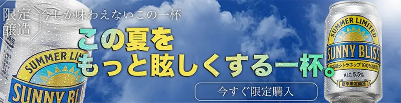 クラフトビールのバナー 970 × 250