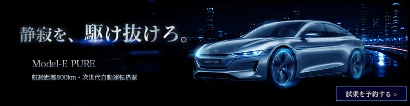 新作車のバナー 970 × 250